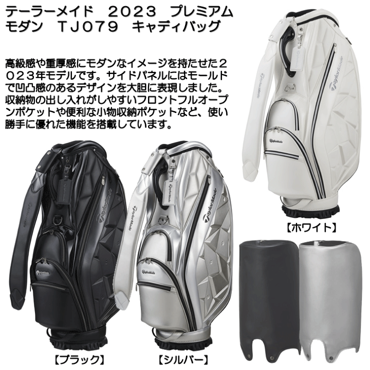 楽天市場】テーラーメイド 2023 プレミアムモダン TJ079