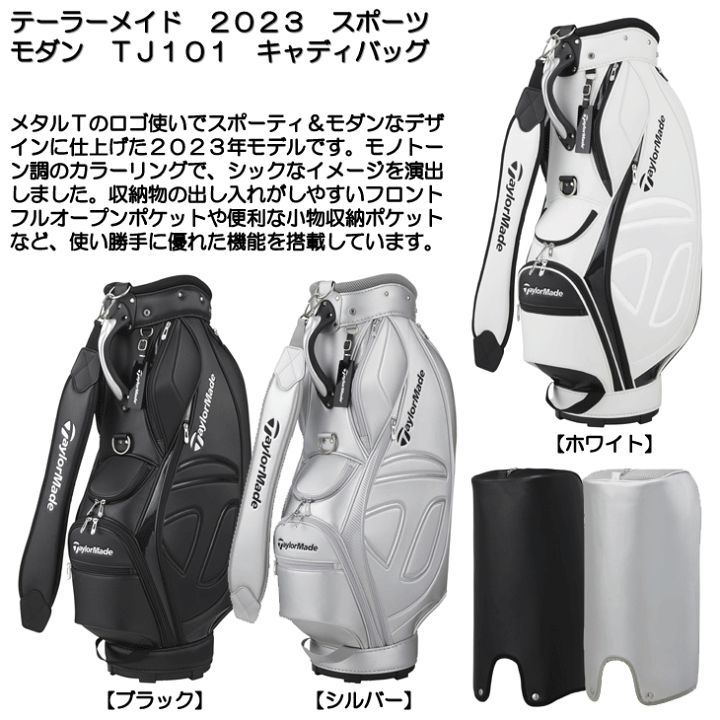TaylorMade キャディバッグ ブラック　 TJ101（新品） TaylorMade テーラーメイド ゴルフ TJ101 スポーツモダン