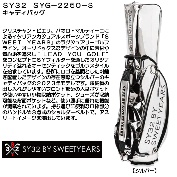 楽天市場】SY32ゴルフ SYG2250S SYGロゴ キャディバッグ 珍しい