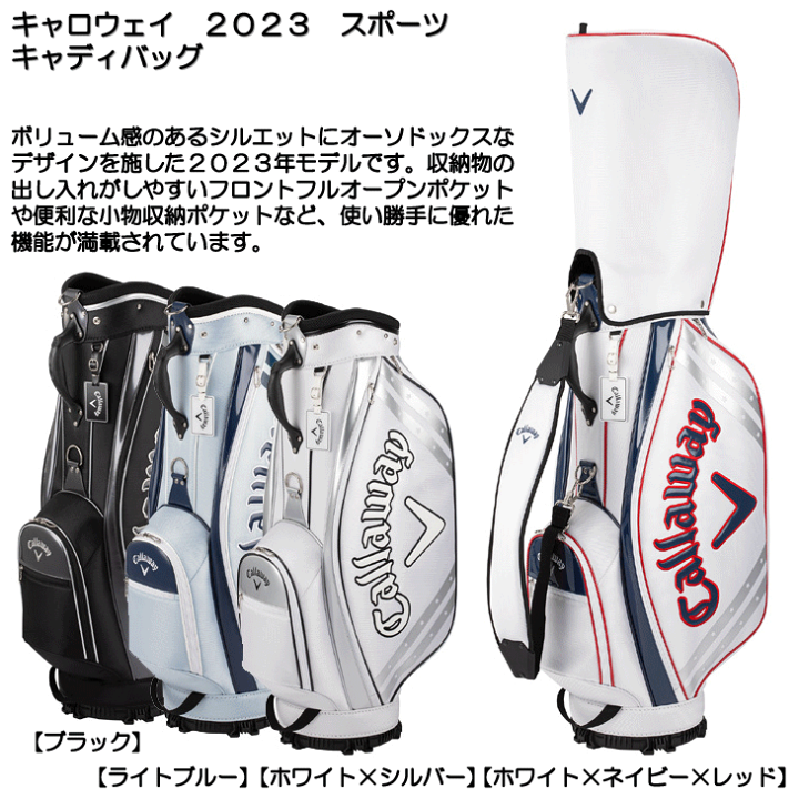キャロウェイ　キャンディバッグ cw20sptcdbm-02.jpg