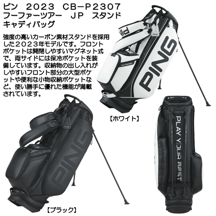 楽天市場】ピン 2023 CB-P2307 フーファーツアーJP スタンド