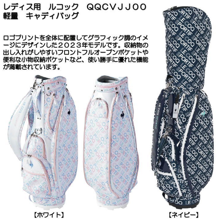 楽天市場】レディース ルコック QQCVJJ00 軽量 キャディバッグ 女性用