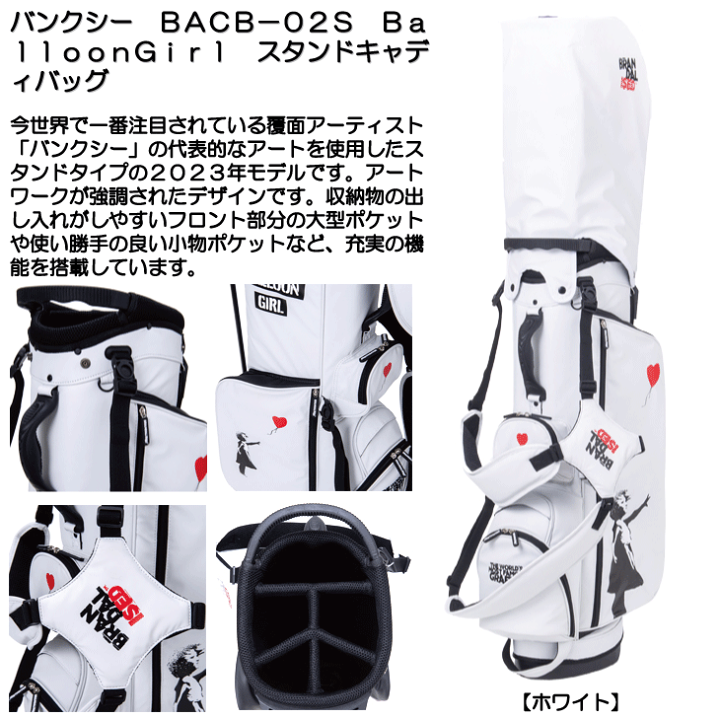 楽天市場】バンクシー BACB-02S バルーンガール スタンド