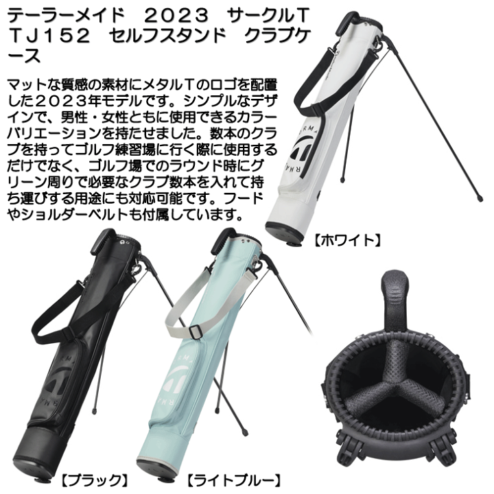 テーラーメイド(TaylorMade) スタンドクラブケース TM23