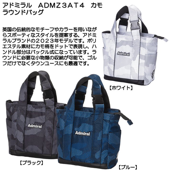 楽天市場】アドミラル ADMZ3AT4 カモ ラウンドバッグ 珍しい