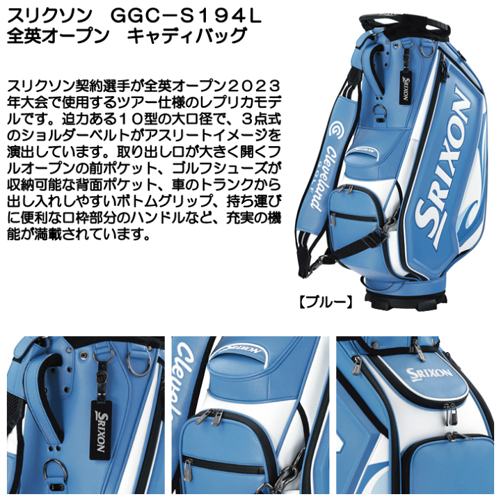 楽天市場】スリクソン GGC-S194L 全英オープン キャディバッグ 珍しい