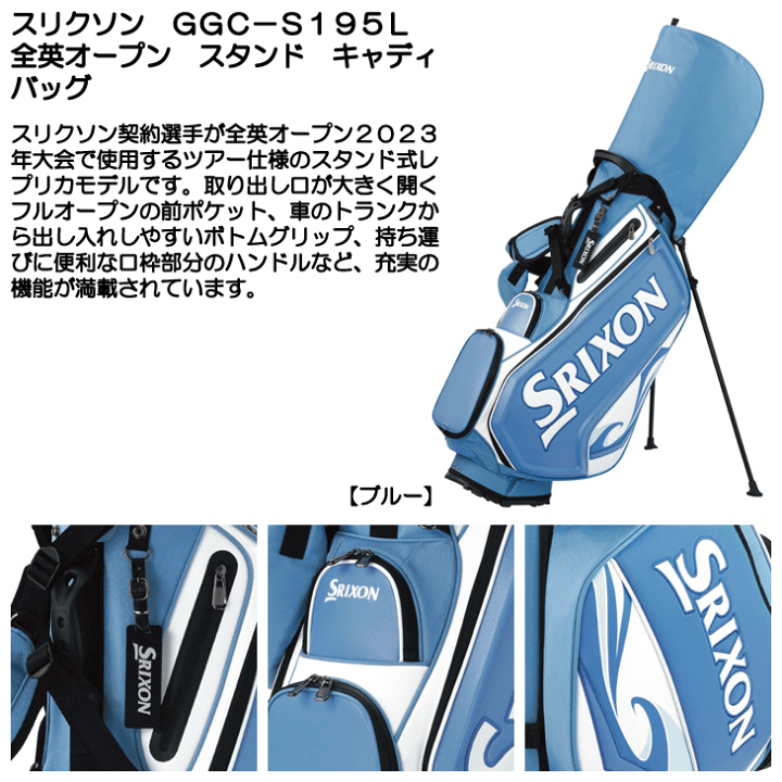 ブランド一覧 | ワールド オンラインストア 楽天市場】スリクソン スタンド 全英オープン GGC-S195L ゴルフバッグ・キャディバッグ