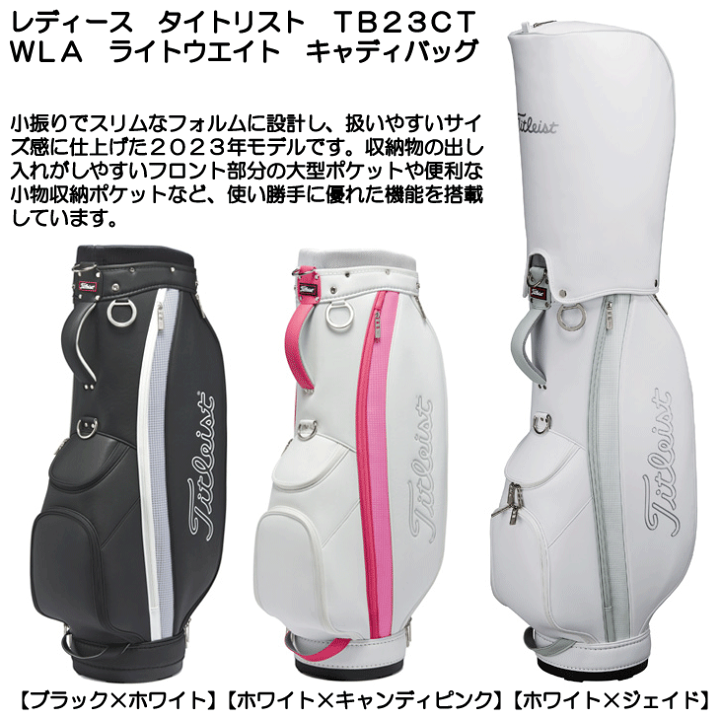Titleist ゴルフバッグ ホワイト Titleist キャディバッグ ホワイト