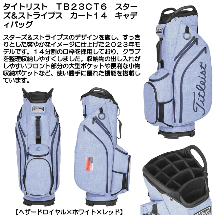 楽天市場】タイトリスト TB23CT6 スターズ＆ストライプス カート14