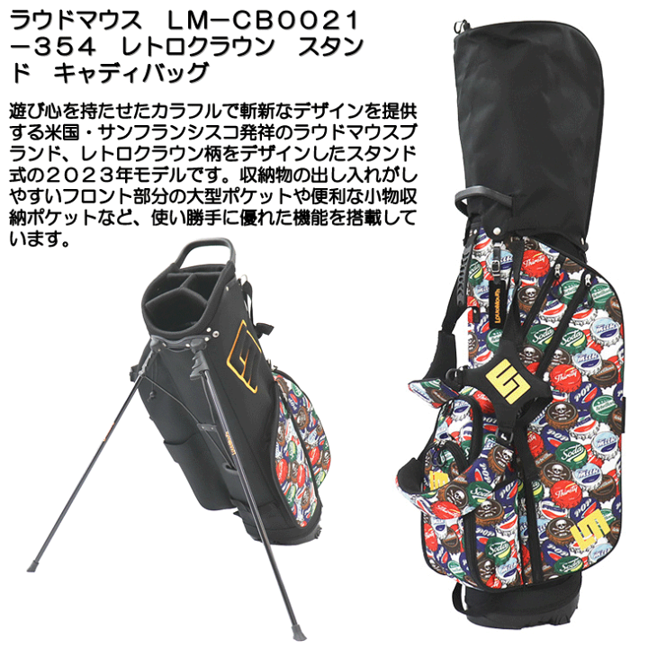 楽天市場】ラウドマウス LM-CB0021-354 レトロクラウン スタンド