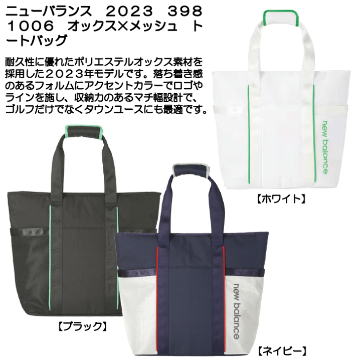 New Balance Golf ニューバランス 2023 3981006 オックス