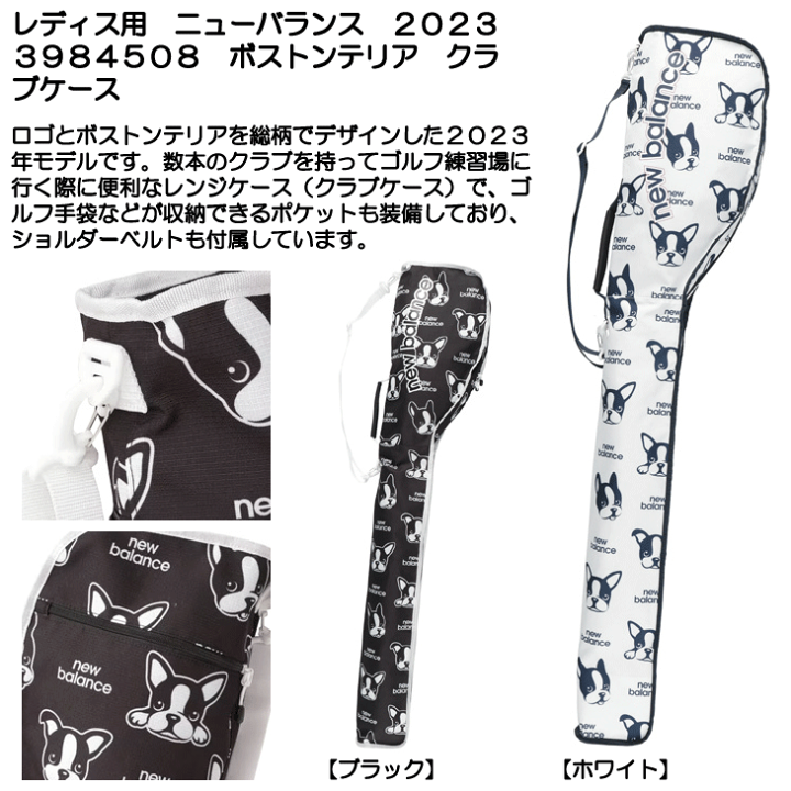 new balance クラブケース スタンド ボストンテリアデザイン