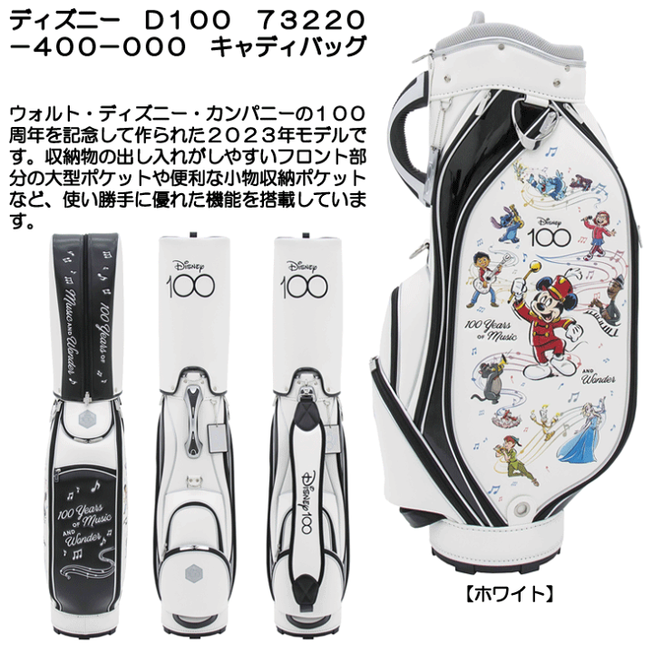 ⭐︎美品⭐︎ディズニー　キャディバッグ3点セット ⭐︎美品⭐︎ディズニー キャディバッグ3点セット キャディ