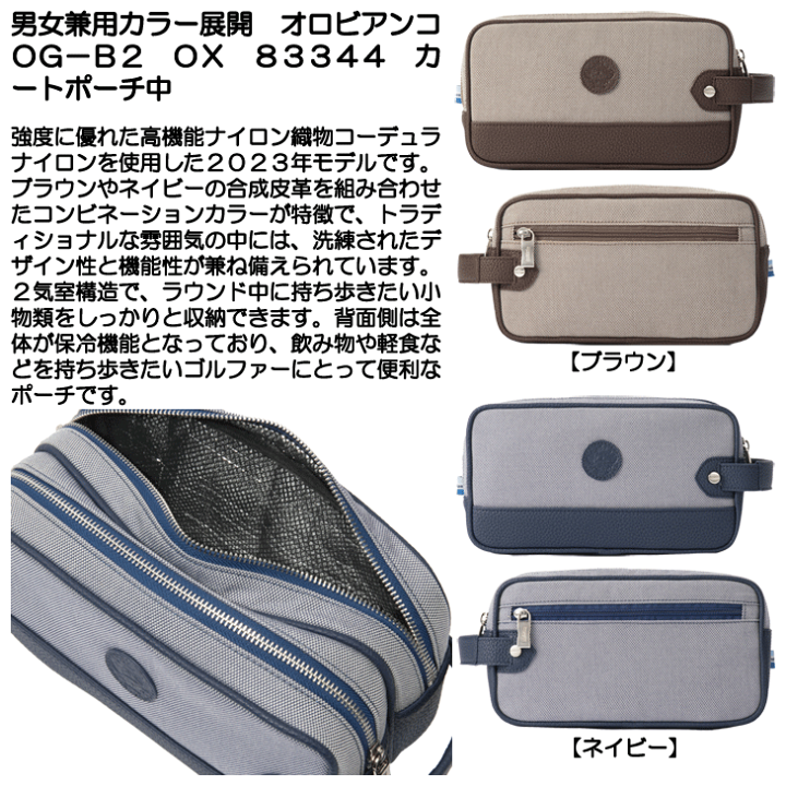 楽天市場】《あす楽》男女兼用カラー展開 オロビアンコ OG-B2