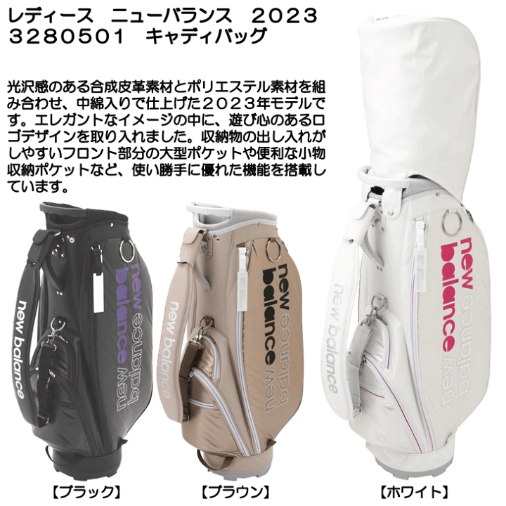 楽天市場】レディース ニューバランス 2023 3280501 キャディ