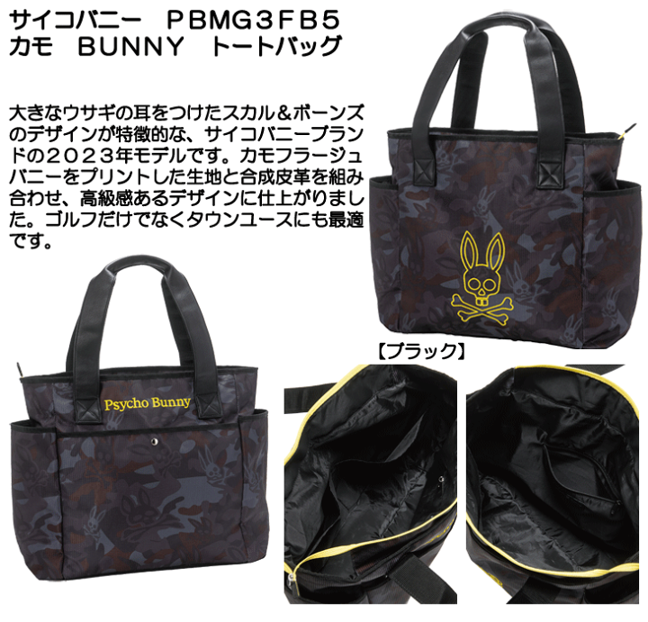 サイコバニー　カモフラージュ ゴルフバッグ Psycho Bunnyサイコバニー カモフラージュ ゴルフバッグ - メルカリ