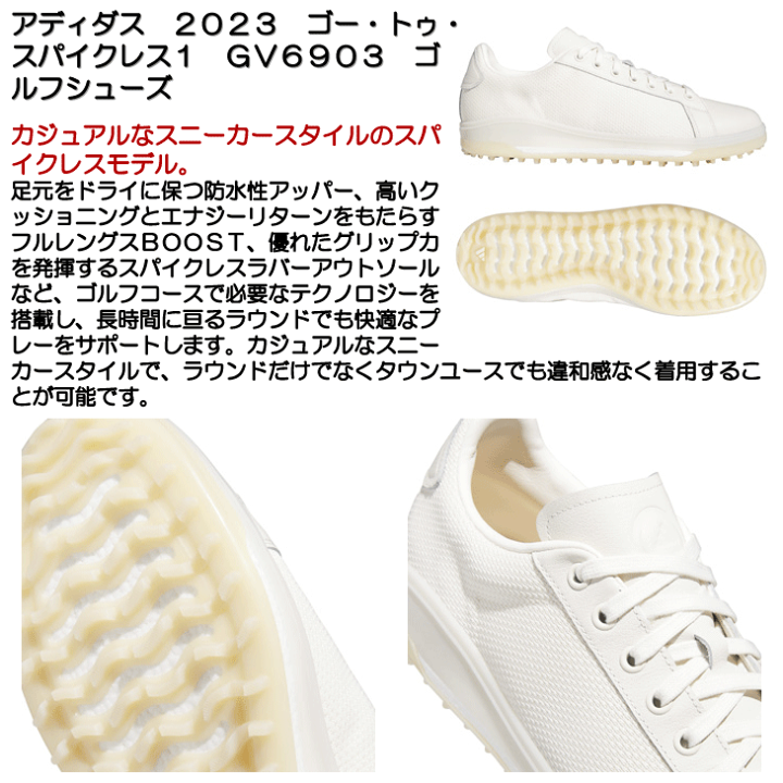楽天市場】アディダス 2023 ゴー・トゥ・スパイクレス1 GV6903