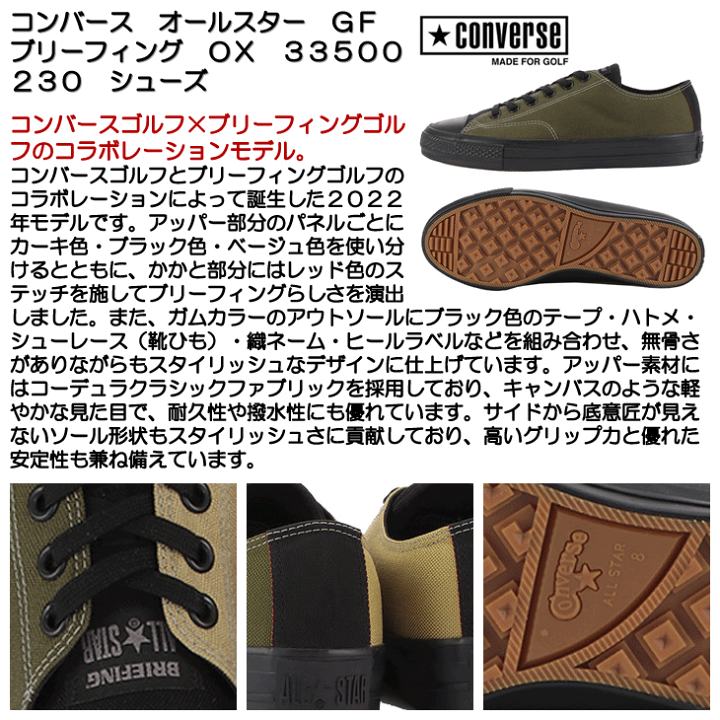 楽天市場】【365日出荷対応】 コンバース ブリーフィング ゴルフ
