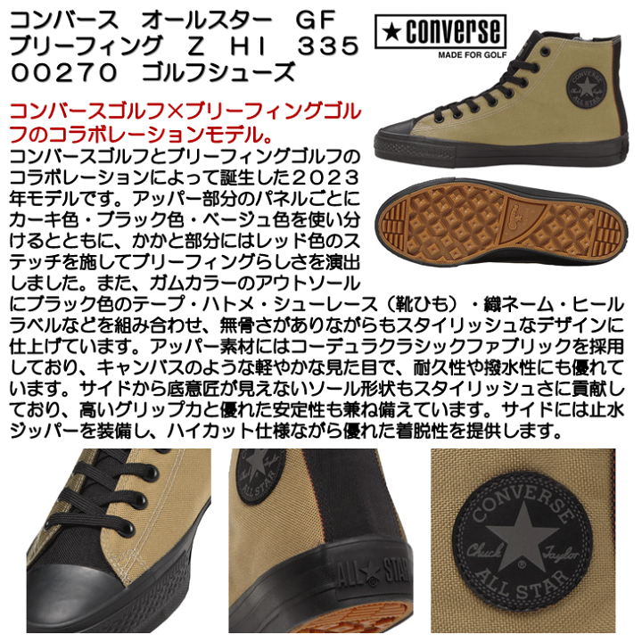 CONVERSE　ALLSTAR　BRIEFING　ゴルフシューズ　　27センチ CONVERSE ALLSTAR BRIEFING ゴルフシューズ 27センチ シューズ