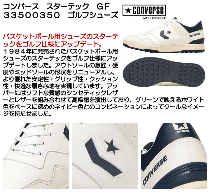 楽天市場】男女兼用サイズ展開 コンバース スターテック GF