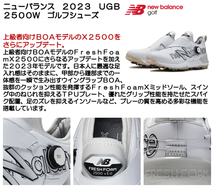 【新品】ニューバランス／UGB2500W／ゴルフシューズ／23cm 楽天市場】男女兼用サイズ展開 ニューバランス 2023 UGB2500W