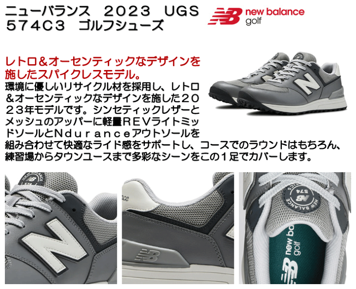 NEW BALANCE】 ニューバランス UGS574C3(2E) UGS574 UGS574C3