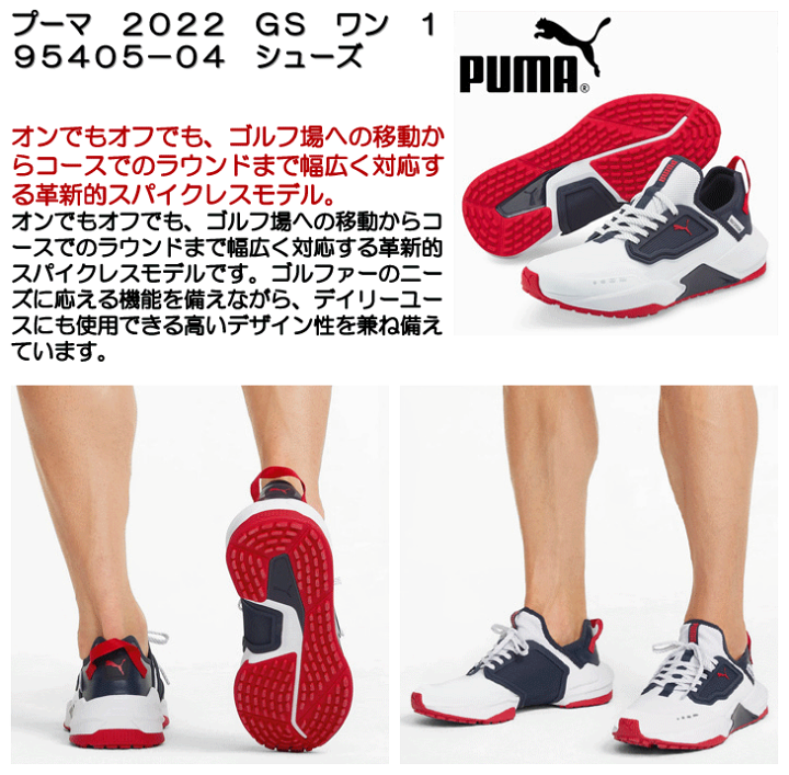 K様 プーマ（PUMA）（メンズ）ゴルフシューズ スパイクレスシューズ GS