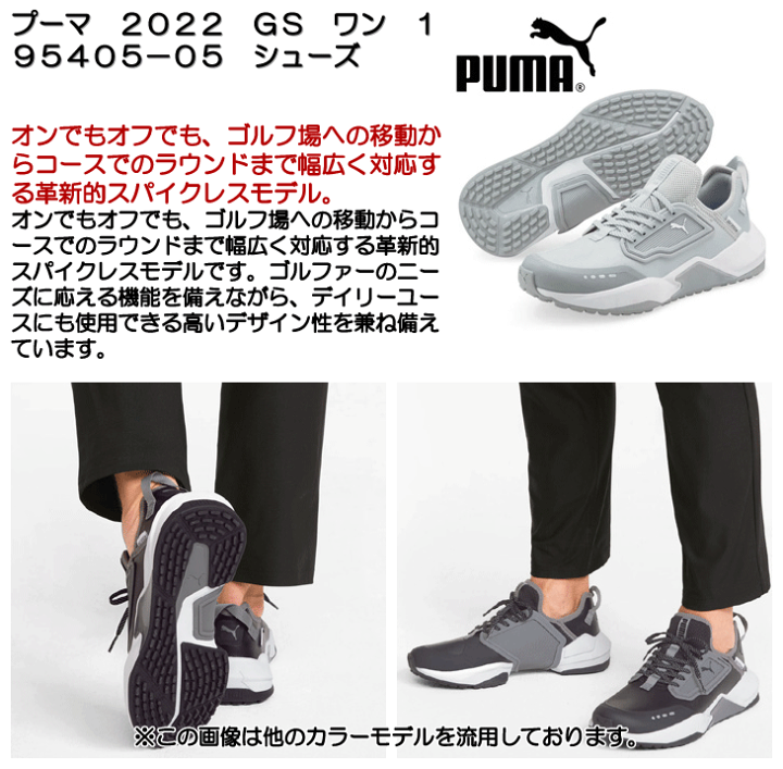 C-Style プロバージョンタイプⅤ 楽天市場】プーマ 2022 GSワン 195405-05 ゴルフシューズ 珍しい