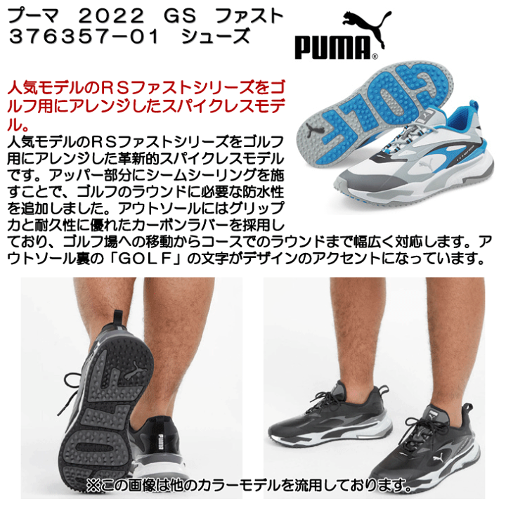 楽天市場】【☆5/28まで☆ほぼ全品10%OFFクーポン】プーマ 2022 GS
