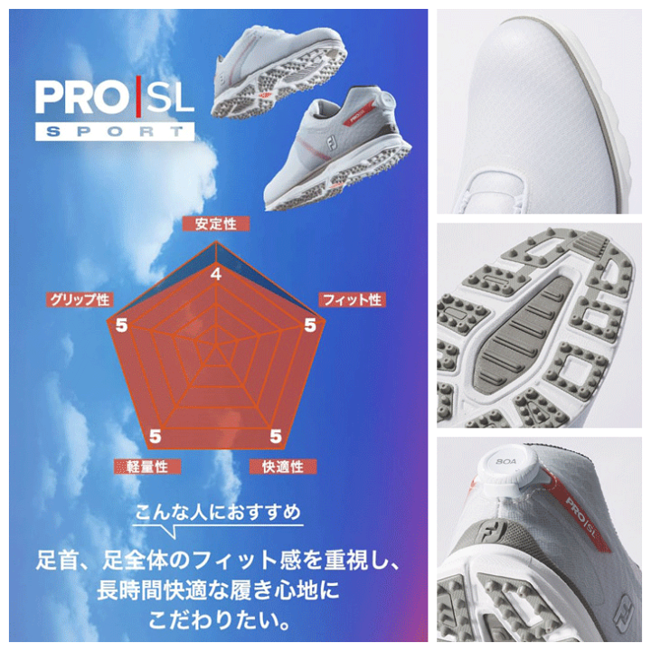 【美品】フットジョイ　プロSL スポーツボア　 53097J ゴルフシューズ 楽天市場】フットジョイ PRO/SL SPORT Boa プロエスエル
