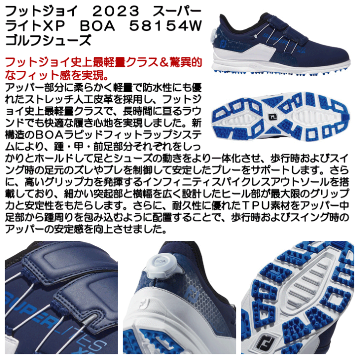 楽天市場】フットジョイ 2023 スーパーライトXP BOA