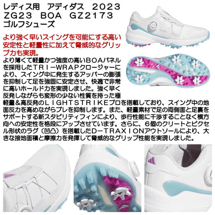 楽天市場】レディース アディダス 2023 ZG23 BOA GZ2173 ゴルフ
