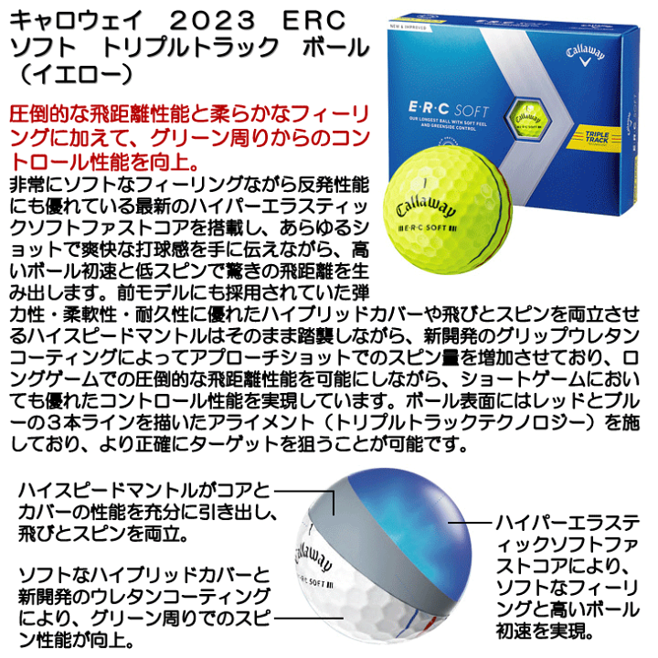 ゴルフボール E・R・C SOFT 360 トリプル トラック イエロー 6427960038044 [3球（1スリーブ）] 【返品交換不可】