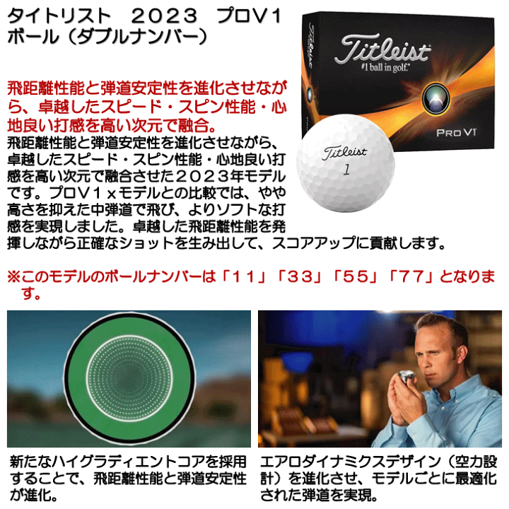 楽天市場】タイトリスト 2023 プロV1 ゴルフボール