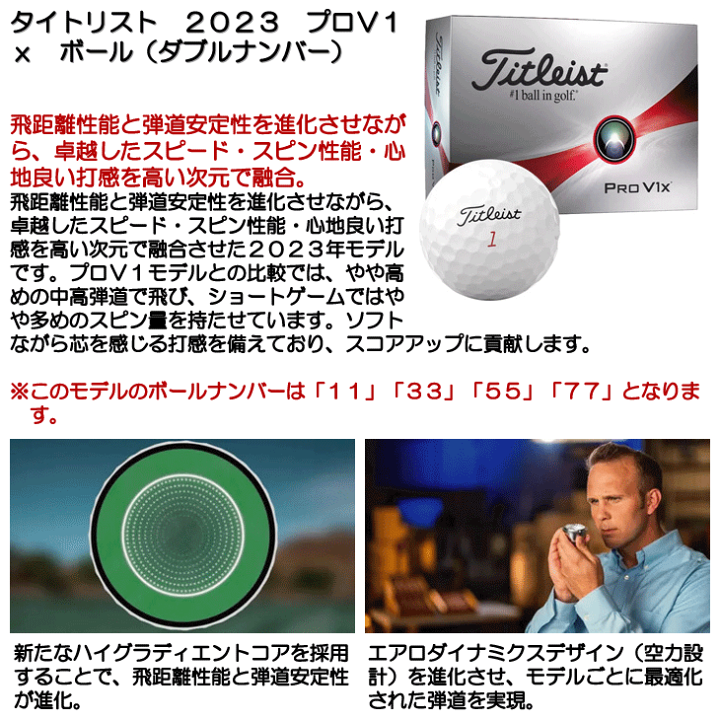 楽天市場】タイトリスト 2023 プロV1x ゴルフボール （ダブル