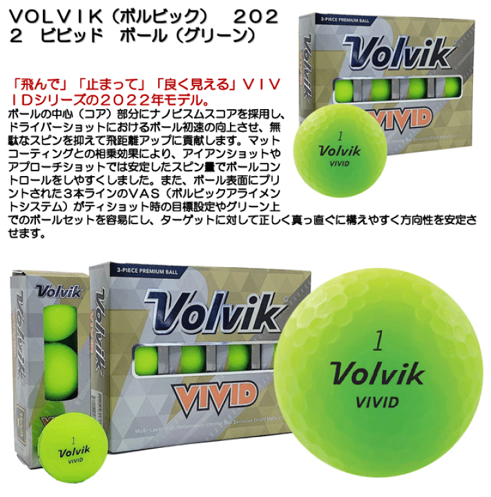 《あす楽》ＶＯＬＶＩＫ（ボルビック） ２０２２ ビビッド ボール （グリーン） ［１ダース］ つるやゴルフ