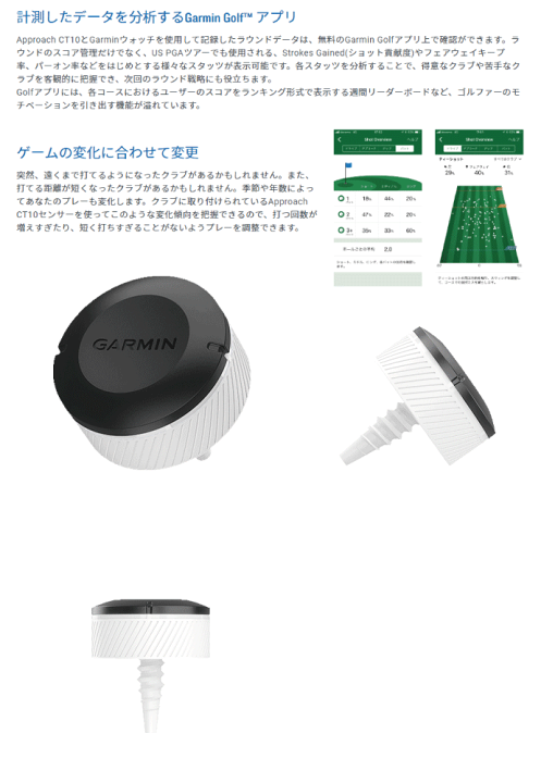 GARMIN - 新品 APPROACH CT10  14個入り　ガーミン トラッキングセンサー GARMIN ガーミン ゴルフクラブトラッキングセンサー Approach
