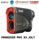 【ポイント最大23倍!3月25日24時間限定!】《あす楽》ブッシュネル ピンシーカー プロX2ジョルト ゴルフ用レーザー距離計