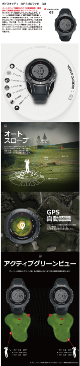 楽天市場】ボイスキャディ G3 GPSゴルフナビ 腕時計型GPS距離