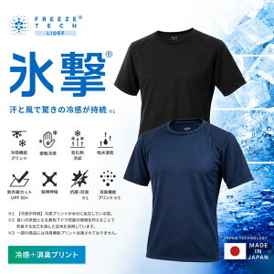 �y5/20���聚�|�C���g�ő�100%�Ҍ����v�G���g���[�z�S���t�E�F�A �t���[�Y�e�b�N FREEZE TECH PERFORMANCE LINE ���M�����[�t�B�b�g �⊴�V���c �����N���[�l�b�N �����Y �t �� 26SS