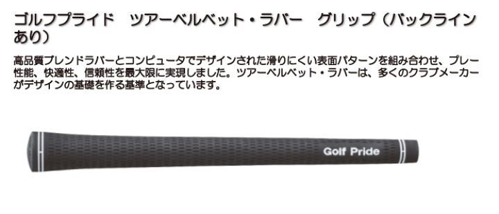 プロギアロゴ　ツアーベルベットラバー60X(7本) 71fNpXbDfML._UF350,350_QL50_.jpg