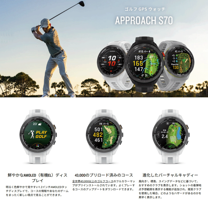 ガーミン アプローチ S40 GPSゴルフウォッチナビ GARMIN GPS