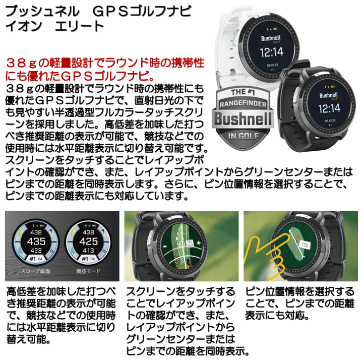 楽天市場】【お得なクーポン配布中☆】ブッシュネル GPSゴルフナビ