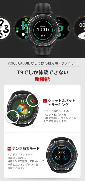 VOICE CADDIE T9 ゴルフGPSナビ VOICE CADDIE ボイスキャディ T9 ゴルフGPSナビ 腕時計型
