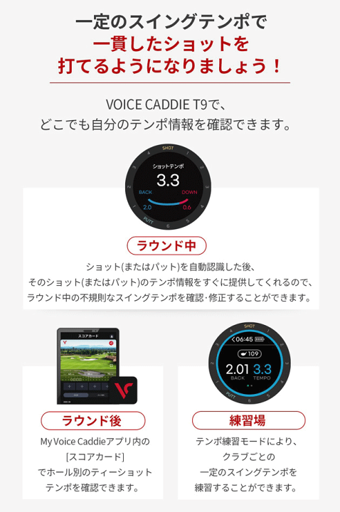VOIC CADDIE T9 GPSナビ ゴルフ GPSナビ ボイスキャディ t9 ブラック ボイスキャディT9の