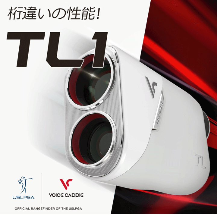 VOICADDY ゴルフ用距離計 TL-1 楽天市場】ボイスキャディ ツアーレーザー TL1 ゴルフ用レーザー