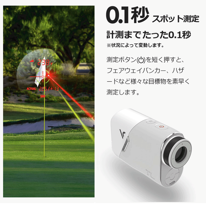 楽天市場】ボイスキャディ ツアーレーザー TL1 ゴルフ用レーザー