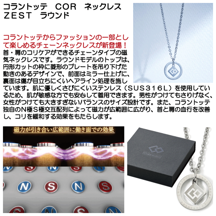 コラントッテ TAO ネックレス AURA【マットブラック】セット