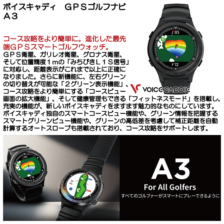 Amazon | [ボイスキャディ] Voice Caddie A3 時計型ゴルフナビ