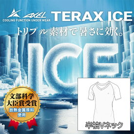 アクセル テラックス半袖Vネックアンダーウェア AXUW24103